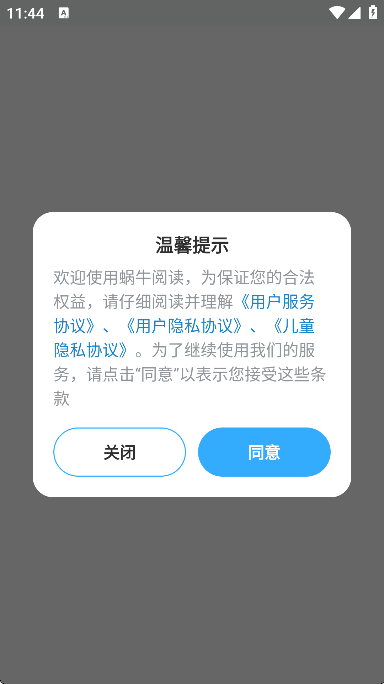 蜗牛阅读