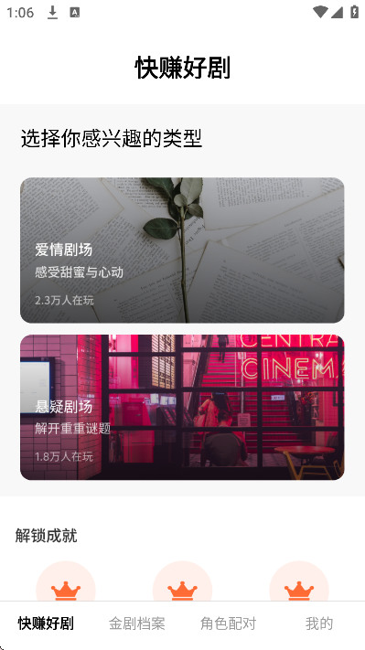 快赚好剧红包版2026