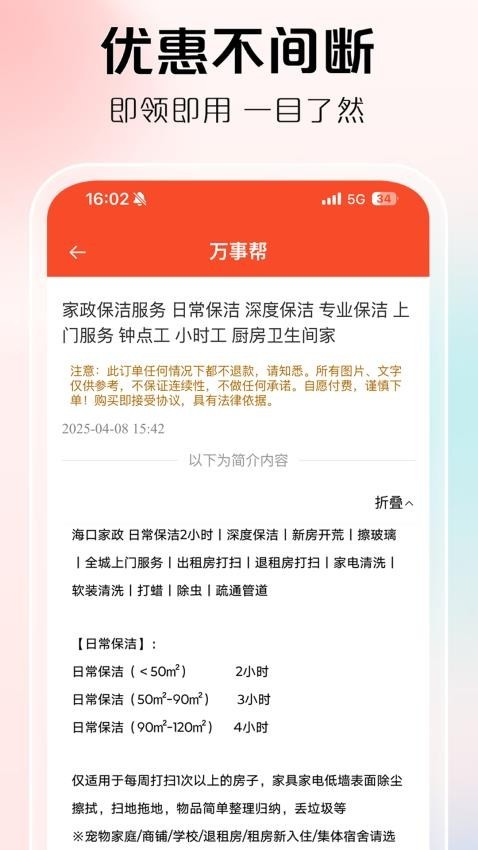 淘料市场app