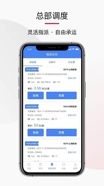 顺陆企业版