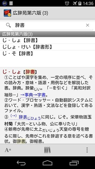 ebpocket词典安卓版