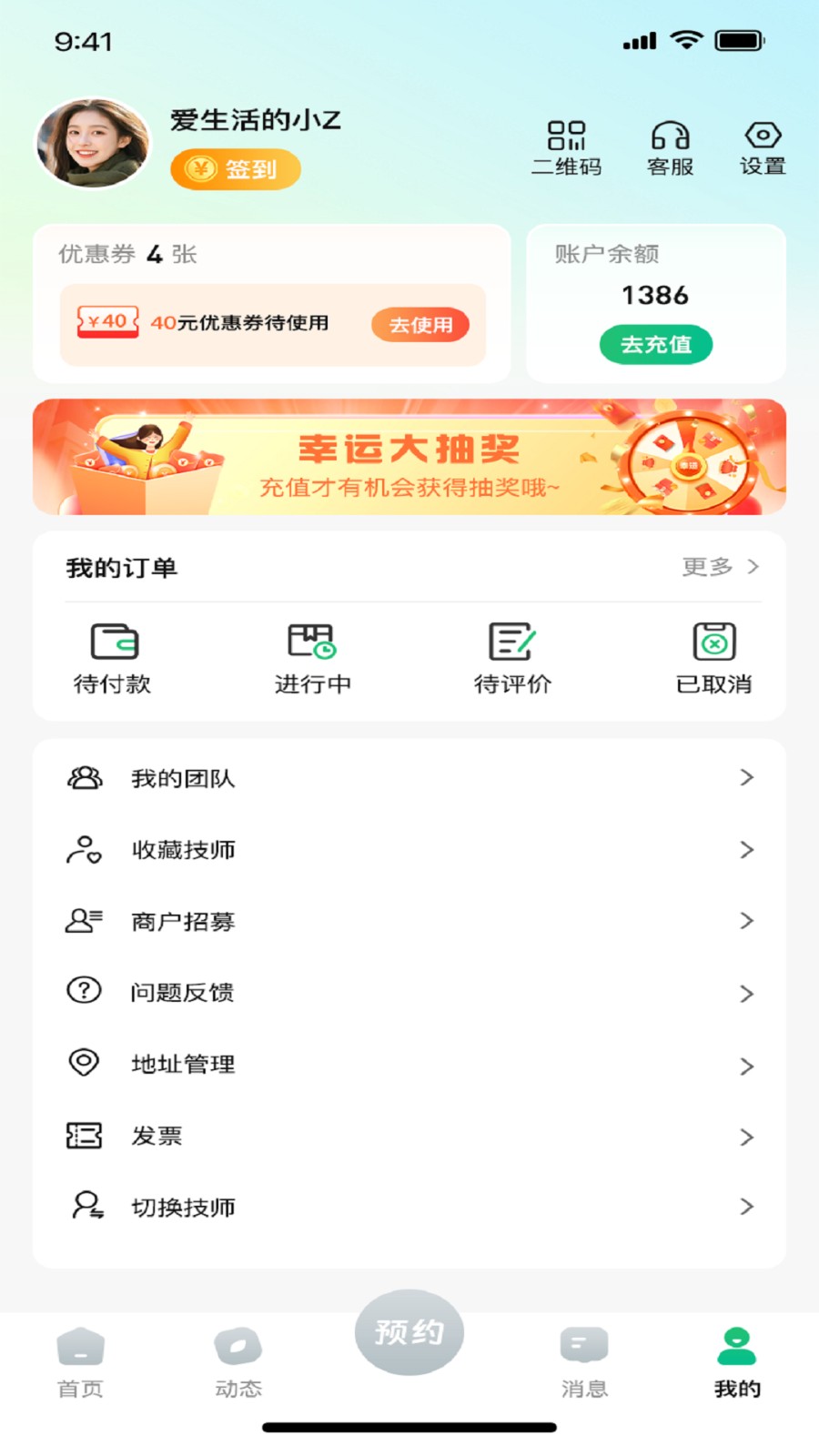 友客点单到家