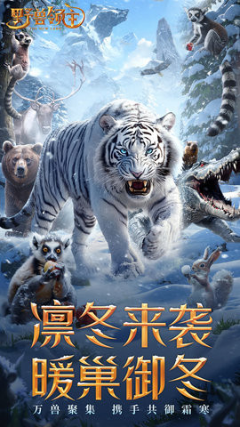 野兽领主新世界