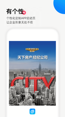 掌上好房通