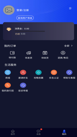 趣放飞