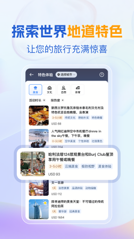 优途旅行