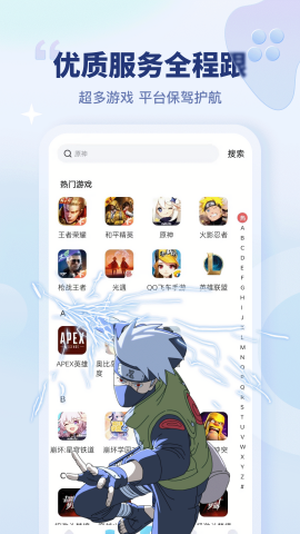 买号宝