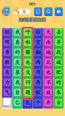 文字玩出彩