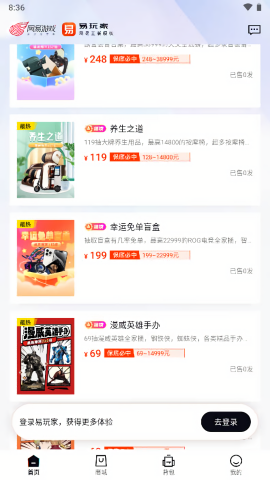 易玩家平台手机版