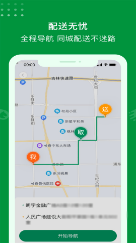 极马骑手