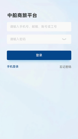 中船商旅平台app