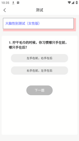 抑郁症测试