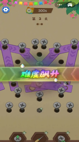 放心拧螺丝