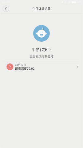 秒秒测智能体温计