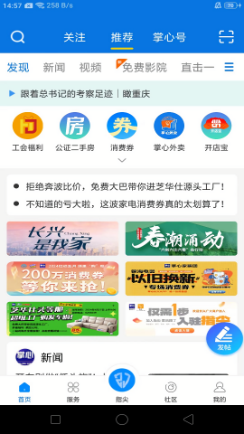 掌心长兴