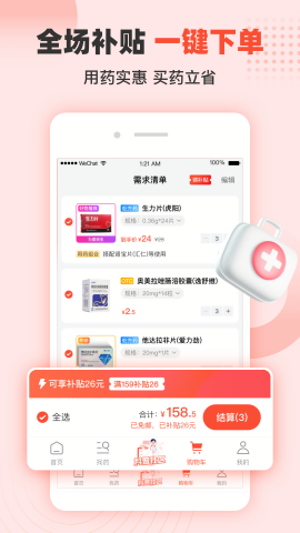 谷医堂商城