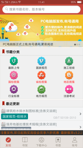 图创建筑规范
