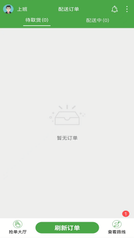 东商到家骑手
