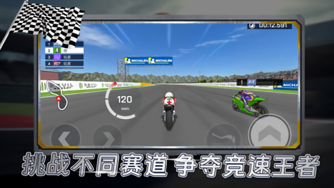 疯狂加速度