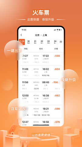 企橙商旅