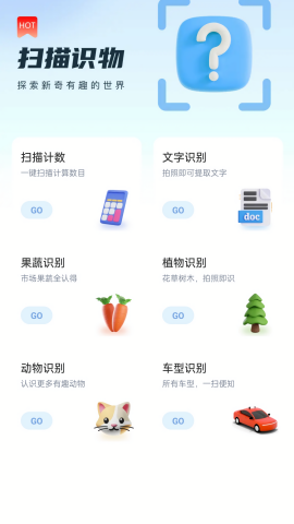健康步数