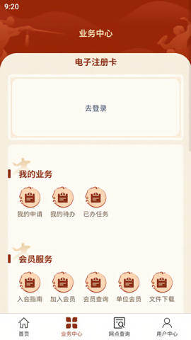 中国武术