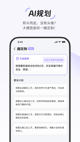 随鹿旅行