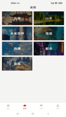 好看竖屏