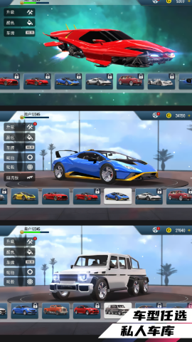 3D赛车
