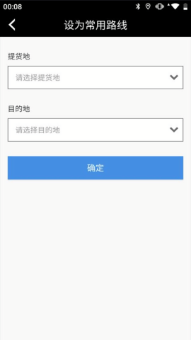 申丝货运网司机