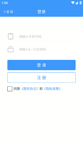 渔工物联