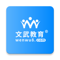 文武教育
