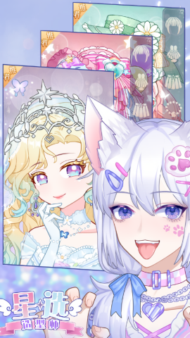 星选造型师