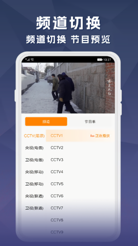 天天电视直播2025最新版本