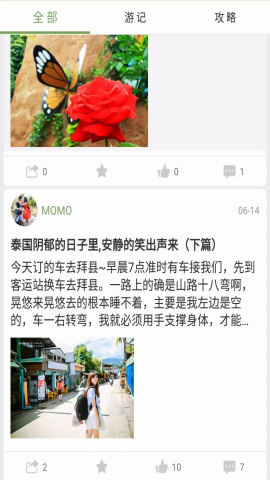 青驿旅游app