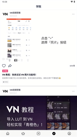 VN免费版