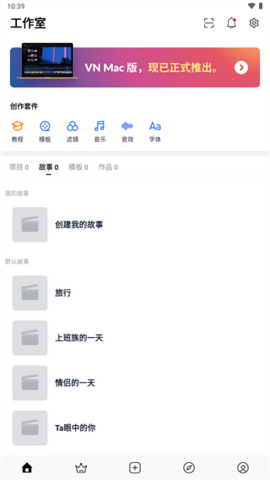 VN免费版