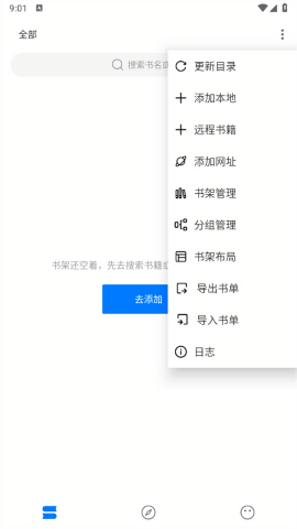书海小说无广告版本