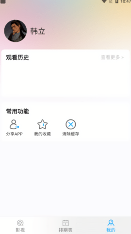 蜗居TV