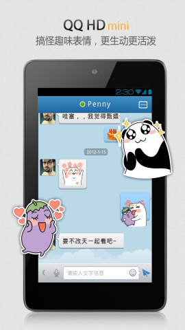 qqhd迷你版