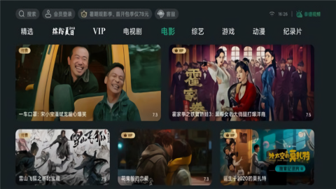 泰捷视频TV电视版