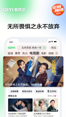 爱奇艺