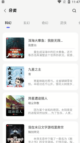 苍云阅读app