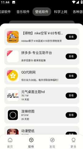 老司机软件库