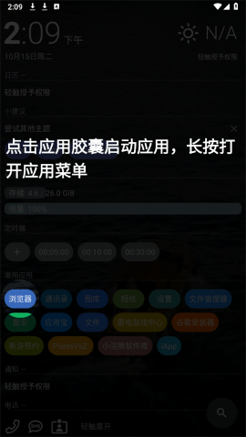 aio launcher5.3.4版本