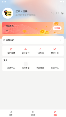 甜筒影视