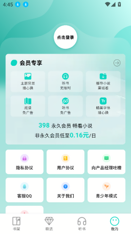 博阅小说