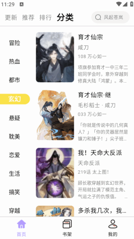酷漫星
