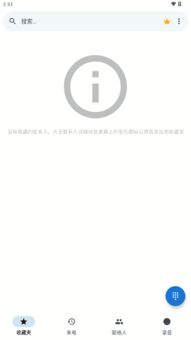 acrphone