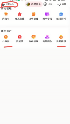 益农惠